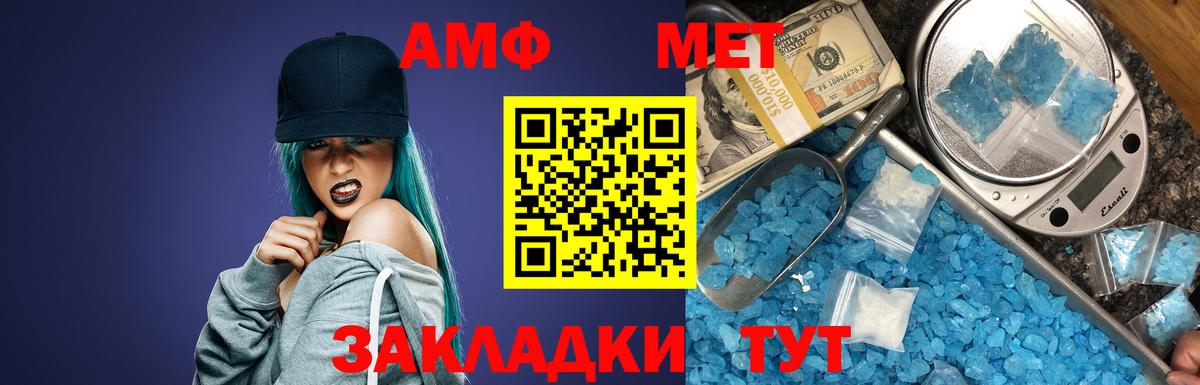Амфетамин Premium Тамбов