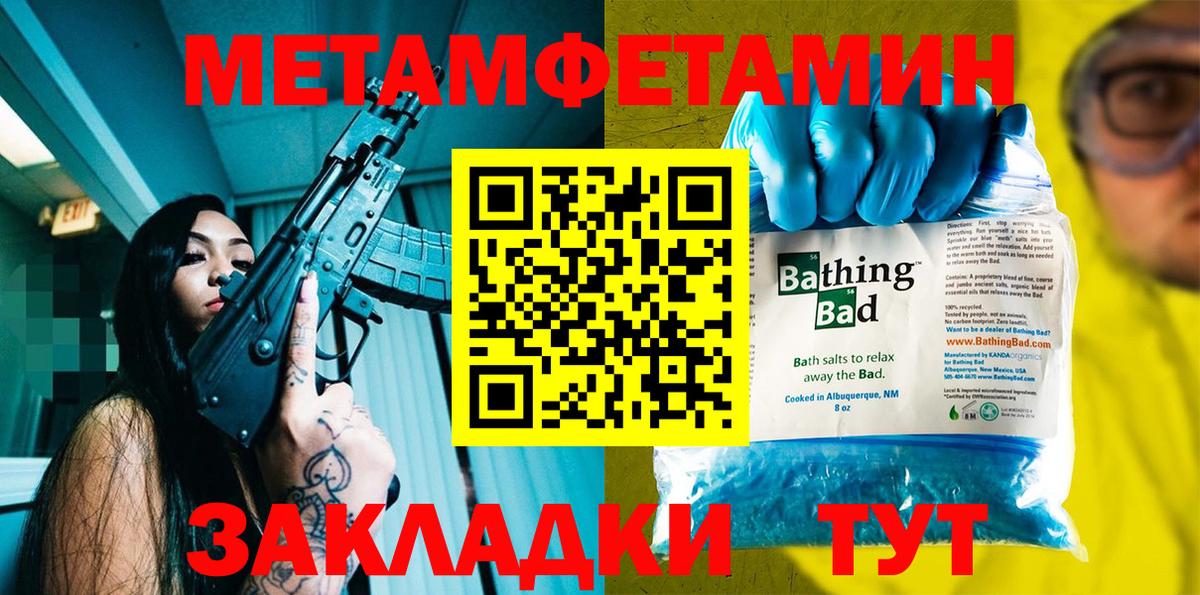 Тамбов  АМФЕТАМИН Розовый  Вход с VPN 