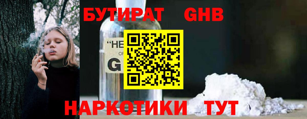 Бутират оксана  Вход с VPN  Тамбов 
