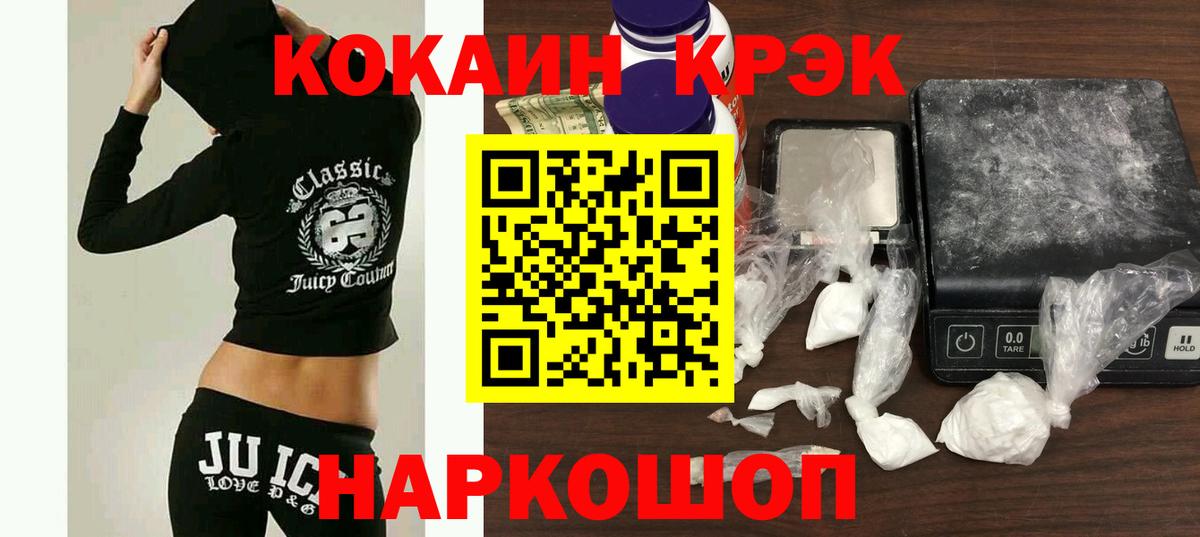Cocaine Fish Scale Тамбов