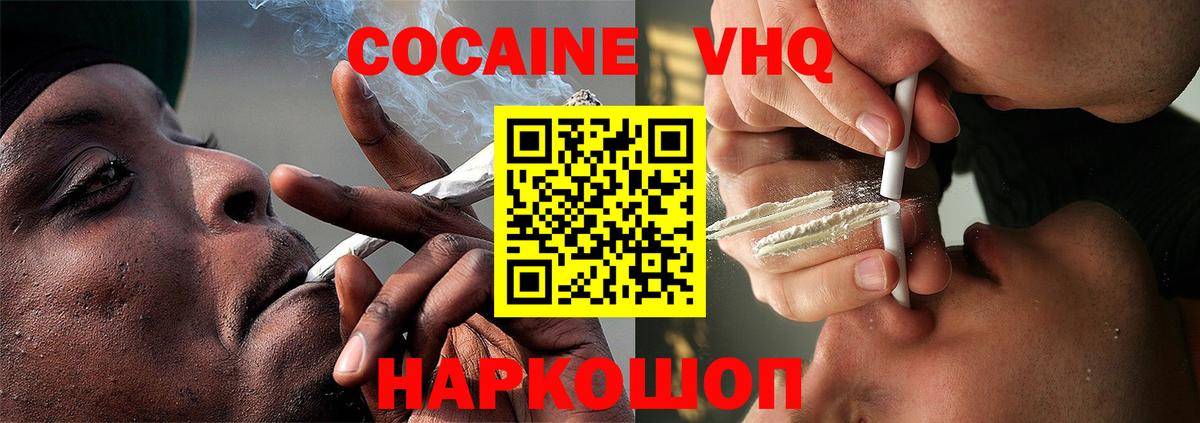 КОКАИН Fish Scale  КОКАИН Колумбийский  КОКАИН  Вход с VPN  Тамбов 