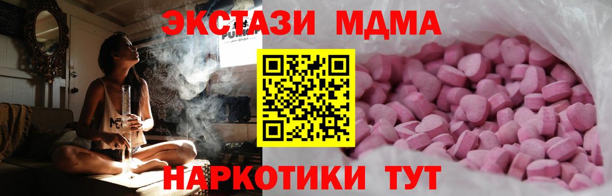 ЭКСТАЗИ 250 мг  Вход с VPN  Ecstasy ешки  Ecstasy  Тамбов 