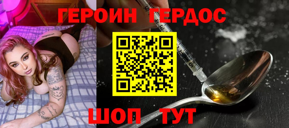 ГЕРОИН гречка  Вход с VPN  Тамбов 