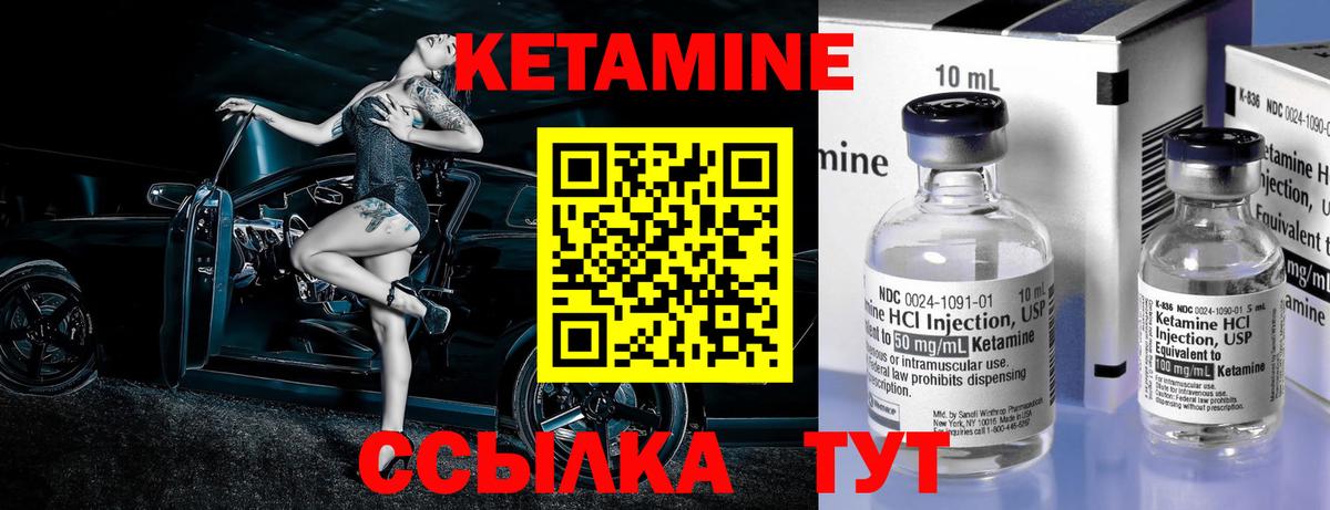 КЕТАМИН VHQ  Вход с VPN  Тамбов  гидра как войти  КЕТАМИН VHQ 