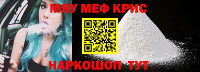метамфетамин Моздок