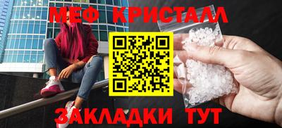 метамфетамин Моздок