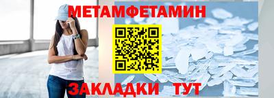 первитин Можайск