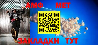 метамфетамин Моздок