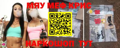 метамфетамин Моздок