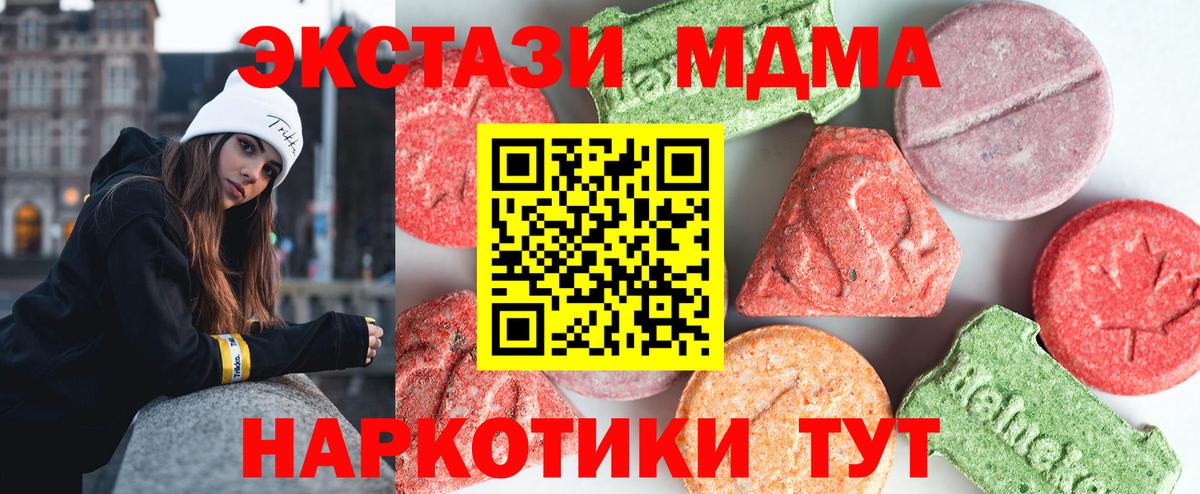 Тамбов  МДМА  MDMA молли  Вход с VPN  МДМА кристаллы 