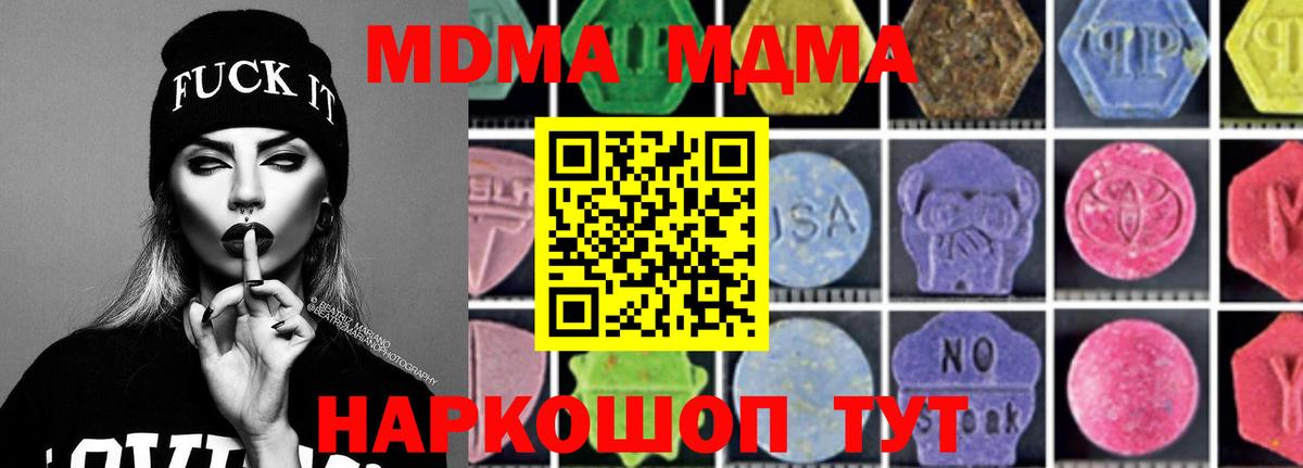 МДМА Molly Тамбов