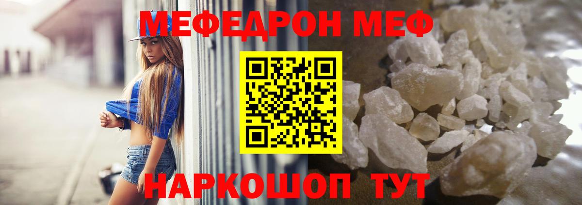 Меф мяу мяу мука Тамбов
