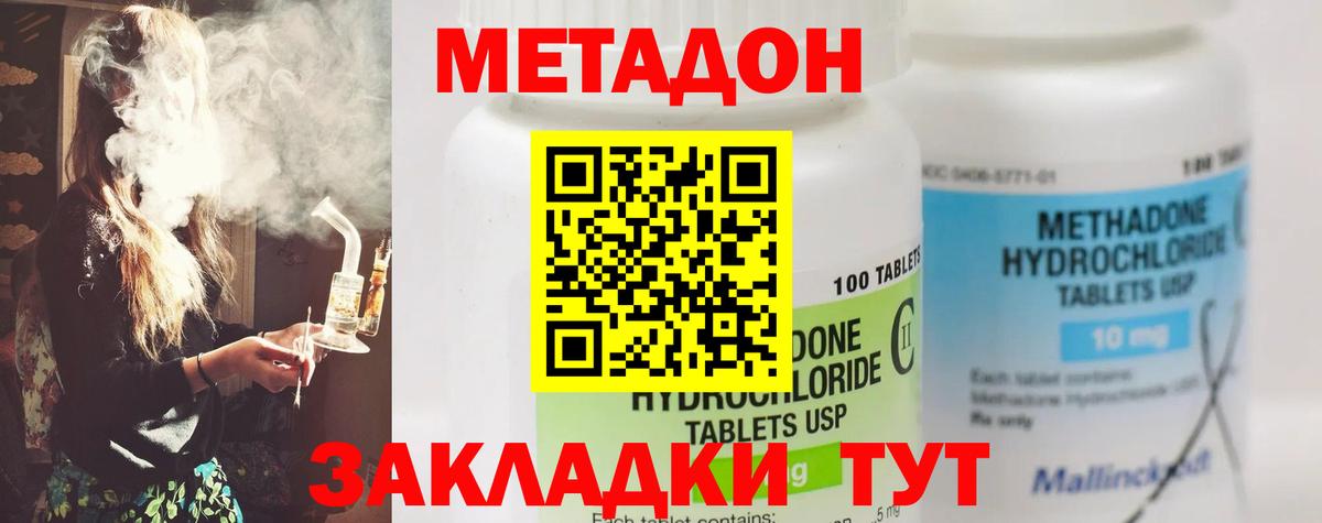 Тамбов  Метадон мёд  Вход с VPN  Метадон VHQ 
