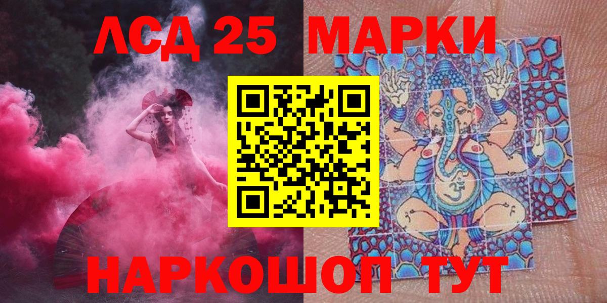 Марки 25I-NBOMe  Вход с VPN  Тамбов  Наркотические марки 1,5мг 