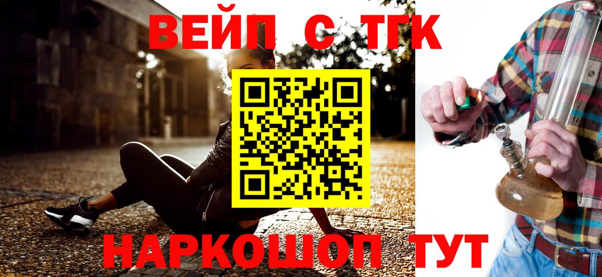 где можно купить   Дистиллят ТГК вейп  omg зеркало  Тамбов  Вход с VPN 